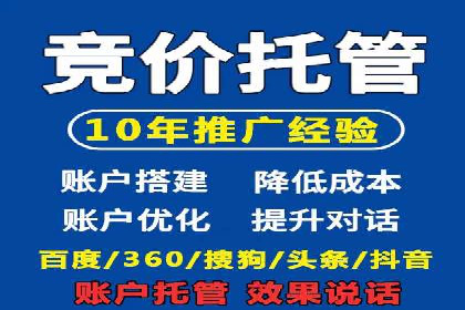 揭秘SEM推广代运营公司的成功之路