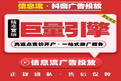 信息流开户返点揭秘：实战案例教你如何提高开户收益